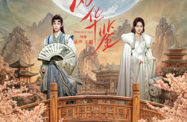 Отражение таланта (2024)